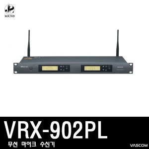 [VASCOM] VRX-902PL (대경바스컴/마이크/수신기/교회)