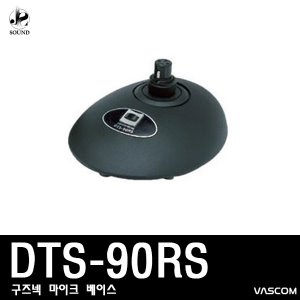 [VASCOM] DTS-90RS (대경바스컴/마이크/강대상/교회)