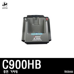 [VICBOSS] C900HB (빅보스/거치대/마이크/충전식)