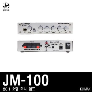 [CLIMAX] JM-100 (클라이멕스/파워앰프/스피커/매장용)