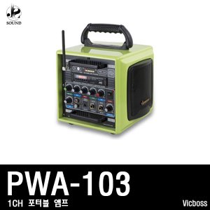 [VICBOSS] PWA103 (빅보스/야외용앰프/마이크/스피커)