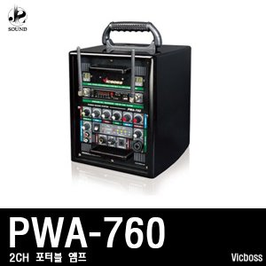 [VICBOSS] PWA760 (빅보스/야외용앰프/마이크/스피커)