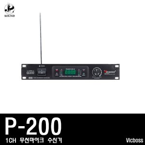 [VICBOSS] P200 (빅보스/무선/마이크/수신기/1채널)