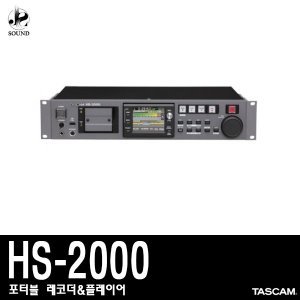 [TASCAM] HS-2000 (타스캠/녹음/방송용/마이크/레코딩)