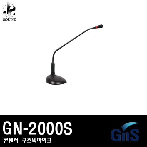 [GNS] GN-2000S