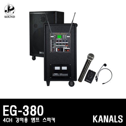 [KANALS] EG-380