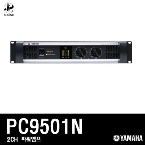 [YAMAHA] PC9501N (야마하/파워앰프/공연용/방송/매장)