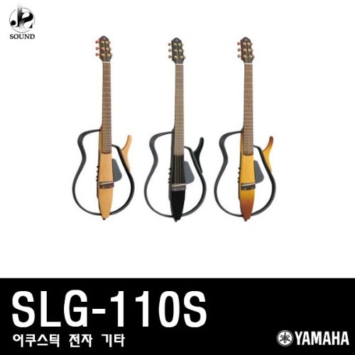 [YAMAHA] SLG-110S (야마하/기타/어쿠스틱/악기/베이스)