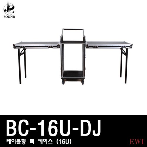 [EWI] BC16UDJ (이더블유아이/16U/랙케이스/DJ/테이블)