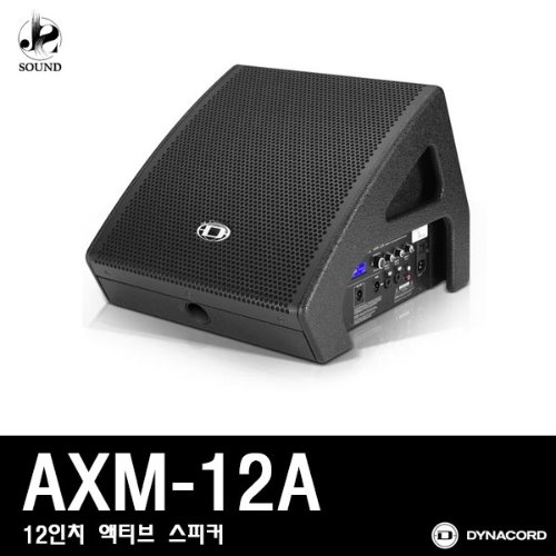 [DYNACORD] AXM12A [다이나코드/스피커/매장/파워앰프]