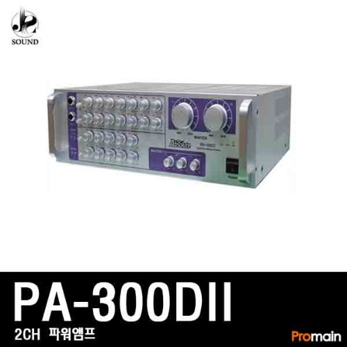 [PROMAIN] PA-300DII (프로메인/노래방/앰프/반주기)