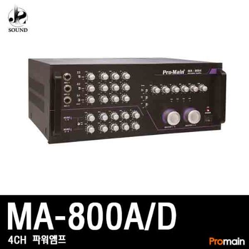 [PROMAIN] MA-800A/D (프로메인/노래방/앰프/반주기)