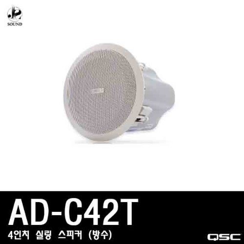 [QSC] AD-C42T (큐에스씨/행사용/스피커/매장/업소용)