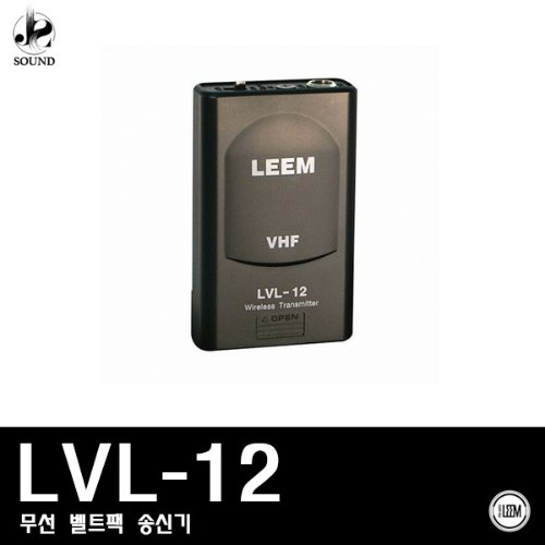[LEEM] LVL-12 (림/임산업/마이크/무선/핀타입/강의)