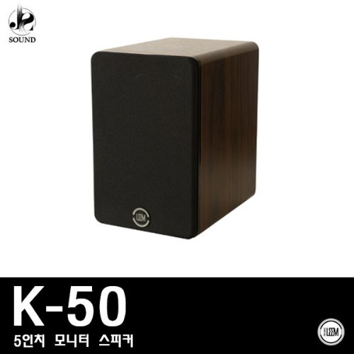 [LEEM] K50 (림/임산업/모니터/스피커/레코딩/미디)
