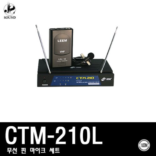 [LEEM] CTM-210L (림/임산업/마이크/보컬/무선/노래방)