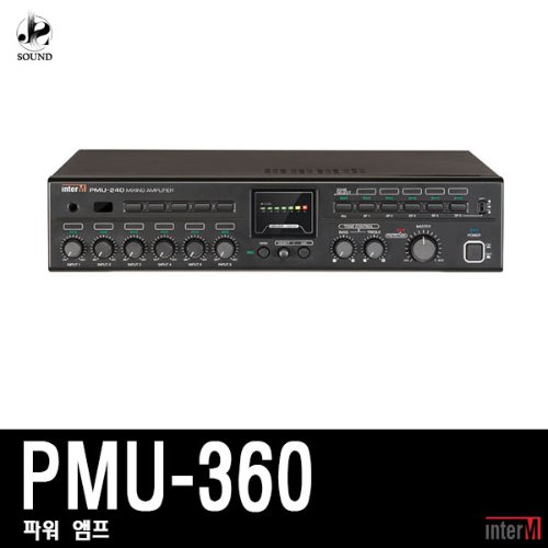 [INTER-M] PMU-360 (인터엠/파워앰프/스피커/마이크)
