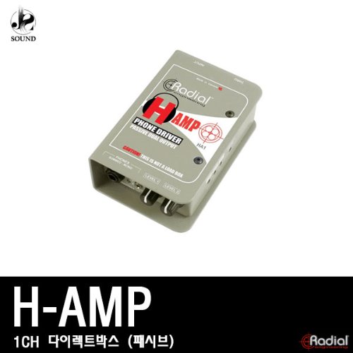 [RADIAL] H-AMP (래디알/다이렉트박스/DI/악기용/기타)