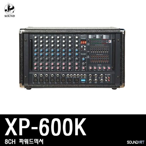 [SOUNDART] XP-600K (사운드아트/파워드믹서/콘솔)