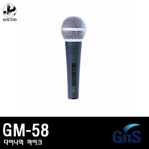 [GNS] GM-58
