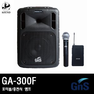 [GNS] GA-300F