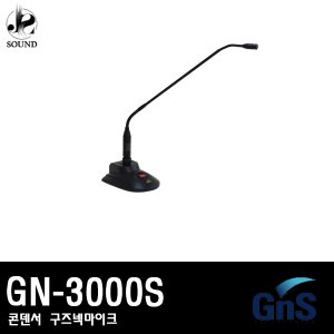 [GNS] GN-3000S