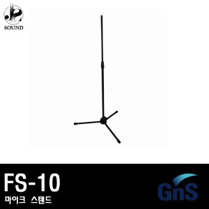 [GNS] FS-10