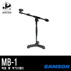 SAMSON - MB1