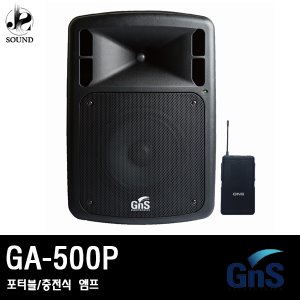 [GNS] GA-500P