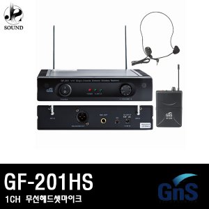 [GNS] GF-201HS