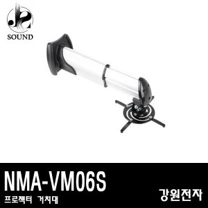 [강원전자] NMA-VM06S