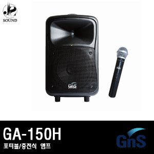 [GNS] GA-150H
