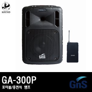 [GNS] GA-300P