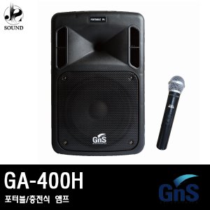 [GNS] GA-400H
