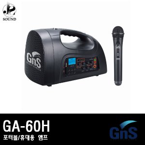 [GNS] GA-60H