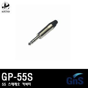 [GNS] GP-55S
