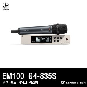 [SENNHEISER] EW100G4-835S (젠하이저/무선핸드마이크)