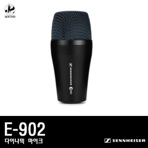 [SENNHEISER] E-902 (젠하이저/악기용마이크/드럼용)