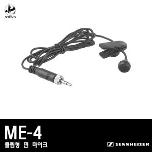 [SENNHEISER] ME-4 (젠하이저/무선마이크/핀타입)