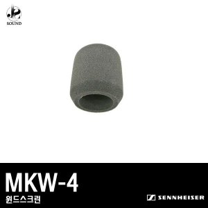 [SENNHEISER] MKW-4 (젠하이저/윈드스크린/정품)