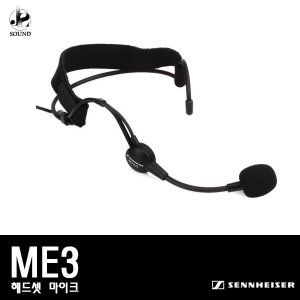 [SENNHEISER] ME3 (젠하이저/무선마이크/헤드셋타입)