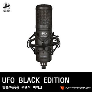 [INFRASONIC] UFO BLACK EDITION (녹음/방송/마이크)