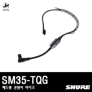 [SHURE] SM35-TQG (무선마이크/헤드셋/타입/슈어)