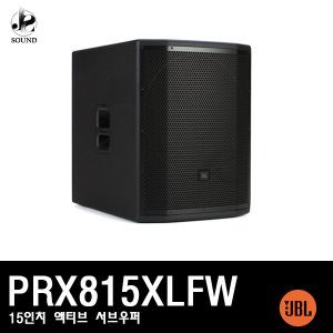[JBL] PRX-815XLFW (제이비엘/패시브스피커/서브우퍼)