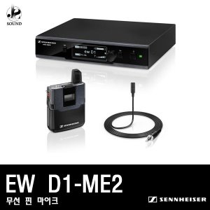 [SENNHEISER] EW D1-ME2 (젠하이저/무선핀마이크/벨트)