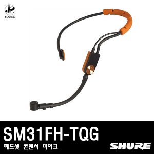 [SHURE] SM31FH-TQG (헤드셋/무선마이크/슈어)