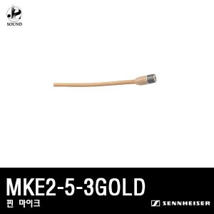 [SENNHEISER] MKE2-5-3GOLD (젠하이저/핀마이크)