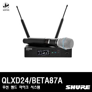 [SHURE] QLXD24/BETA87A (무선마이크/핸드형/슈어/J51)