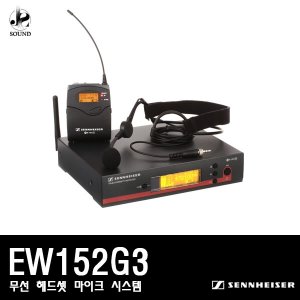 [SENNHEISER] EW152G3 (젠하이저/무선마이크/헤드셋)