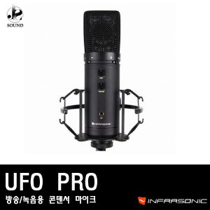 [INFRASONIC] UFO PRO (레코딩/녹음/방송용/마이크)